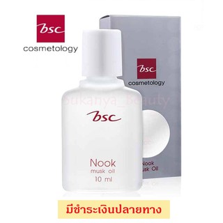 [ของแท้] น้ำหอม BSC NOOK : BSC NOOK MUSK OIL ขนาด 10 ML