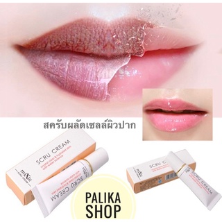 พร้อมส่ง 💋สครับปาก SCRU CREAM เนื้อเจล(สครับก่อนสักปากได้) สครับผลัดเซลล์ผิว ลดความแห้งแตกและความคล้ำของผิวปาก