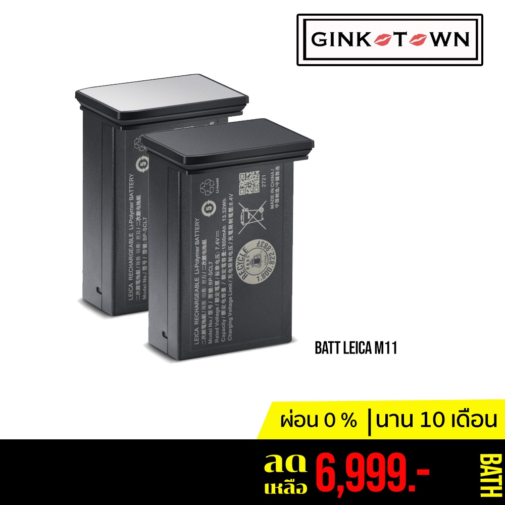 (ลดเพิ่มสูงสุด 3000.-)BATTERY LEICA M11 Leica BP-SCL7 Battery Silver