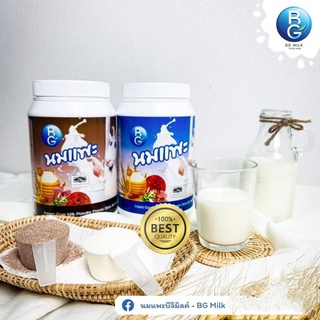 นมแพะบีจีมิลค์ (BG milk)กระปุก600กรัม