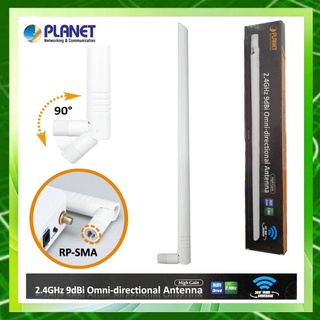 PLANET 2.4GHz 9 dbi Omni-directional Antenna ANT-OM9