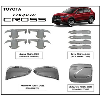 ชุดแต่ง TOYOTA CROSS