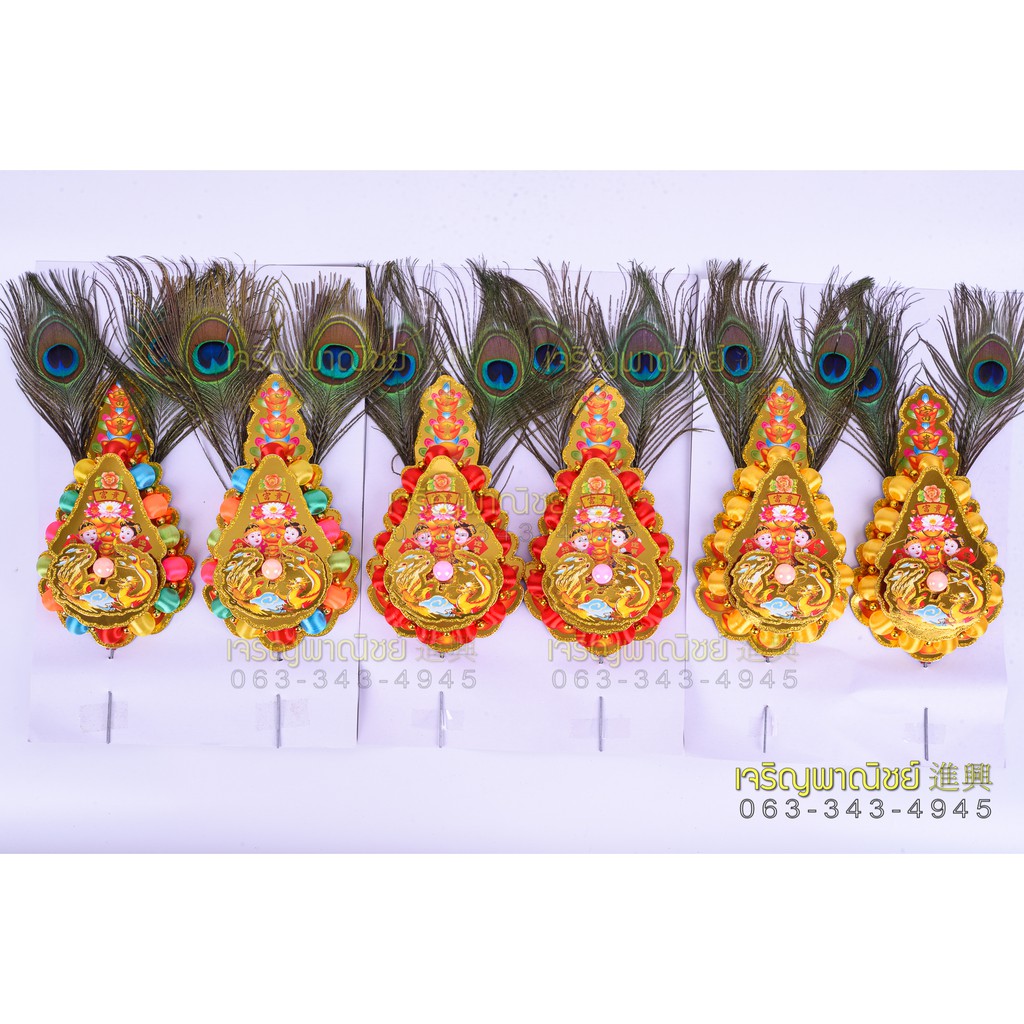 กิมฮวยขนาดใหญ่ หางนกยูงปักกระถางธูป กิมฮวยไหว้เจ้า กิมฮวยคู่ใหญ่ หางยกยูงปักกระถางตี่จู้เอี้ย หางนกยูงไหว้เจ้า