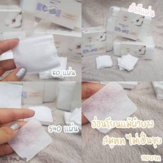 สำลีแผ่นเช็ดทำความสะอาดหน้า"ลดล้างสต๊อก