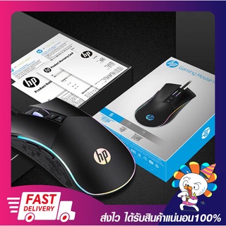 เมาส์เล่นเกม เมาส์สำหรับเล่นเกม เมาส์เกมมิ่งส์ HP Gaming Mouse M220 1600dpi ประกัน 1 ปี