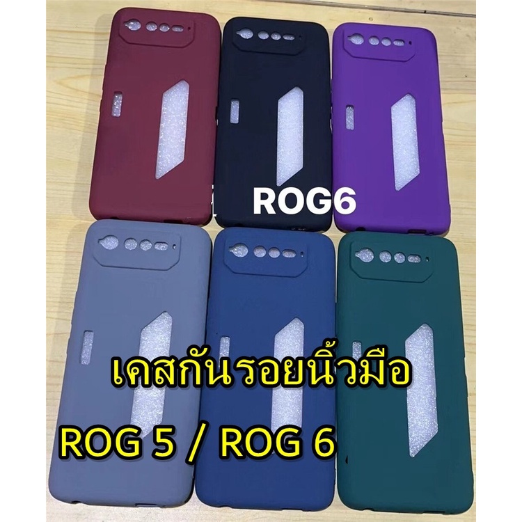 เคส ROG PHONE 6 กันรอยนิ้วมือ / ROG 6 /  ASUS ROG Phone 5 / ROG5 Case Rog5 Rog 5