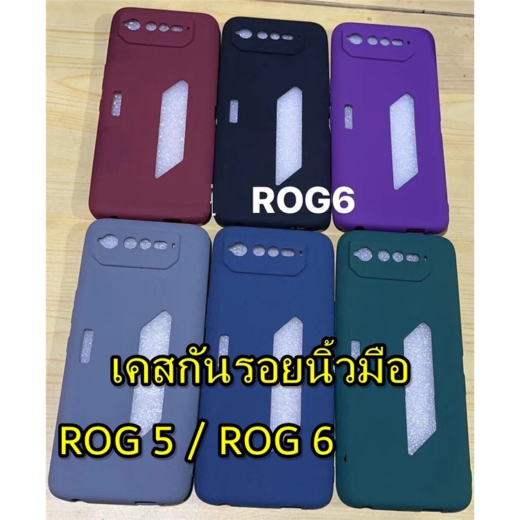 เคส ROG PHONE 6 กันรอยนิ้วมือ / ROG 6 / ASUS ROG Phone 5 / ROG5 Case Rog5 Rog 5