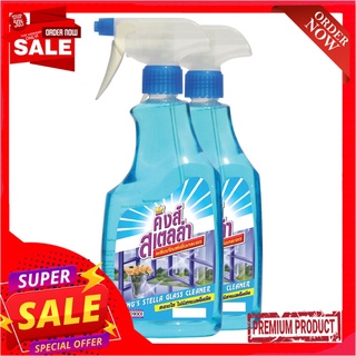 คิงส์สเตลล่า น้ำยาเช็ดกระจก 600 มล. x 2 ขวดKings Stella Window Cleaning Spray 600 ml x 2