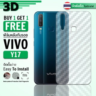 ซื้อ 1 แถม 1 - ฟิล์มหลัง Vivo Y17 ฟิล์มกันรอย กันรอย ลายเคฟล่า ฟิล์มหลังเครื่อง Back Film Kevlar Protector