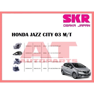 ยางเเท่นเครื่อง เเท่นเกียร์ HONDA JAZZ CITY 03 M/T ยี่ห้อSKR ราคาต่อชิ้น