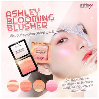 🌟 บลัชออน เนื้อเนียนนุ่ม แอชลีย์  ASHLEY BLOOMING BLUSHER A-322