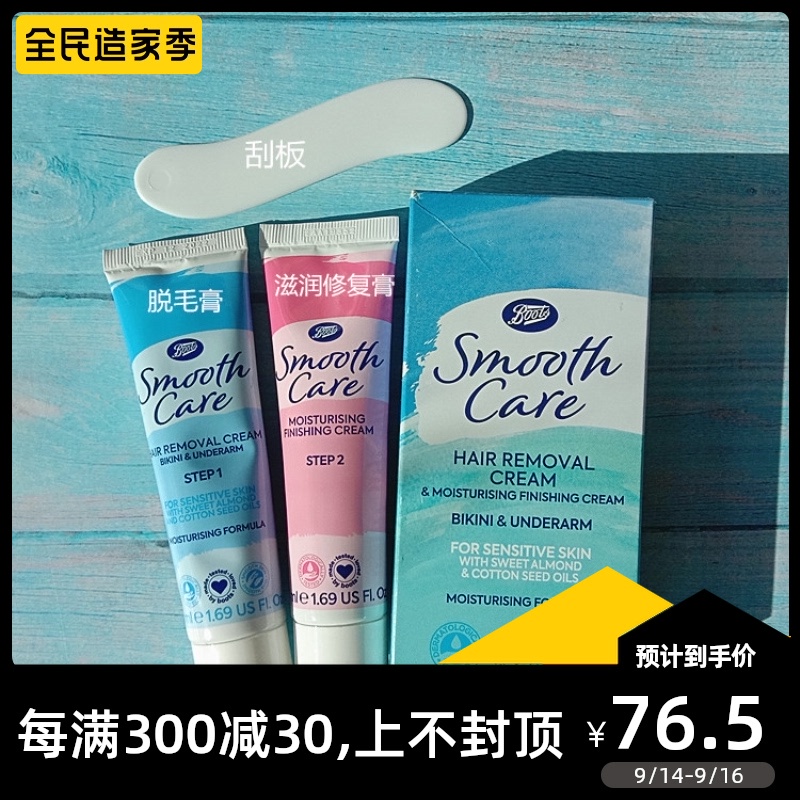 Hair removal creamสหราชอาณาจักรซื้อboots SMOOTH  CAREบิกินี่ชิ้นส่วนส่วนตัว/รักแร้ครีมกำจัดขน2*50mlกำจัดขนอ่อน | Shopee  Thailand