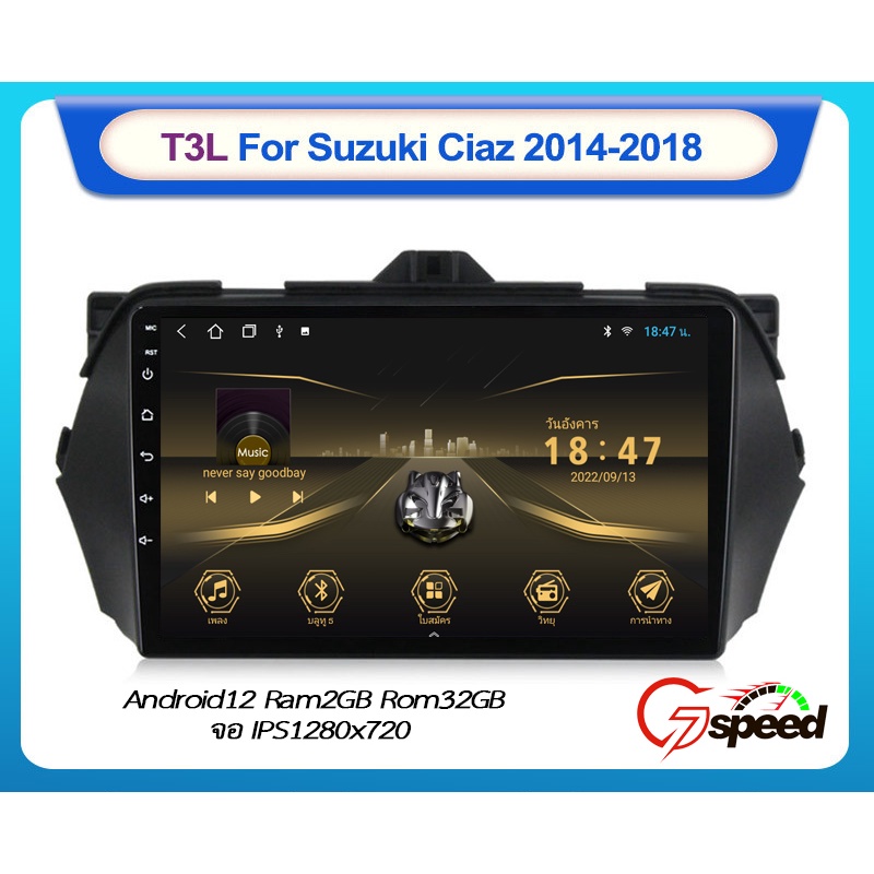 จอAndroid Suzuki Ciaz ram4GB Rom64GB 4GLTE CPU8Core มีApplecarplay ตรงรุ่นสเป็คเทพ