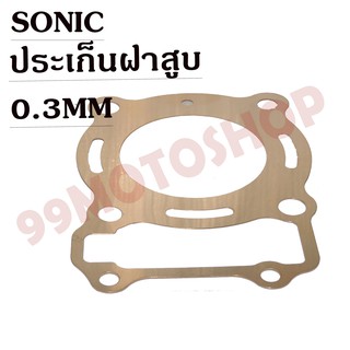 ประเก็นฝาสูบทองแดงสปริง0.3mm SONIC  !!!ราคาถูก!!!