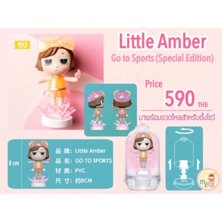 ❣️พร้อมส่ง❣️Little Amber : Go to Sports (Special Edition)