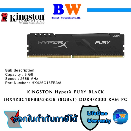 Kingston HX426C16FB3/8 8GB 1G x 64-Bit DDR4-2666 CL16 288-Pin DIMM ประกันตลอดอายุการใช้งาน
