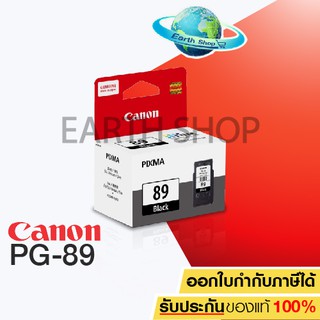 Canon Ink Cartridge ตลับหมึกพิมพ์อิงค์เจ็ท รุ่น PG-89 (Black) ใช้กับเครื่องรุ่น PIXMA E560 E560R ของแท้ Earth Shop