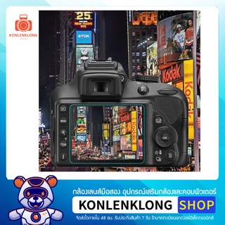 Konlenklong | ฟิล์มกระจกนิรภัย Tempered Glass LCD Protector แผ่นฟิล์ม ติดจอ LCD กล้อง Canon หลายรุ่น