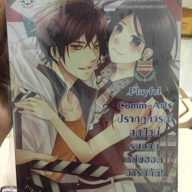 นิยายมือสอง เซต U PRINCE