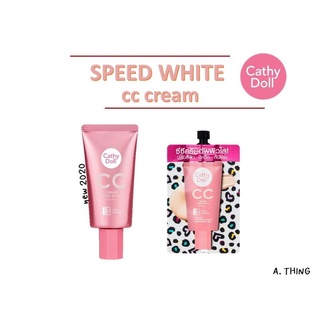 Cathy Doll 💢 CC Cream ✨เคที่ดอลล์ สปีดไวท์ ซีซีครีม เอสพีเอฟ50 พีเอ+++ ของแท้💯 ค่าส่งถูก