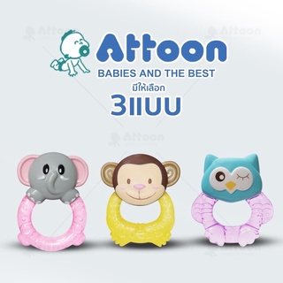 ATTOON ยางกัดน้ำ ยางกัดซิลิโคนพัฒนาการ ของเล่นเขย่า แอทตูน ยางกัดรูปสัตว์ ของเล่นเด็กอ่อน ยางกัดนิ่ม ที่กัดฟันเด็ก