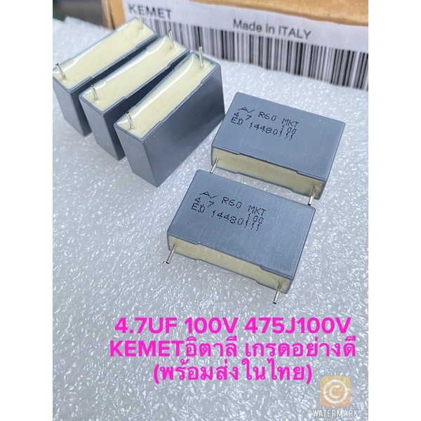 (แพ็ค2ชิ้น) C 4.7UF 100V 475J100V MKT แบรนด์KEMETอิตาลี แท้ใหม่ ขาห่าง22มิลสีเทาเหลี่ยม C4.7UF100V C