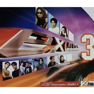 CD อัลบั้ม เอ็กซเพรส 3