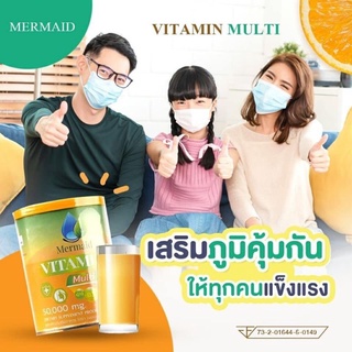 VITAMIN Multi by Mermaid วิตามินรวมเมอเมด ทานได้ทั้งครอบครัว น้ำส้มเมอเมด วิตามินเสริม