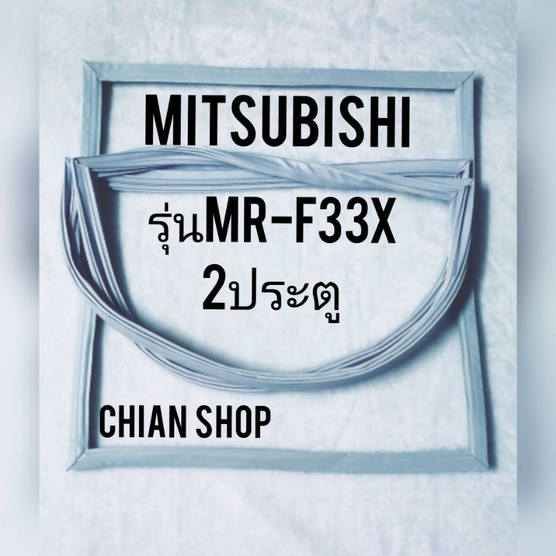 Mitsubishi รุ่นMR-F33X 2 ประตู