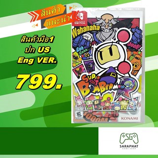 (ใส่โค้ด SHPGAAM50 ลด 100 บาท) Nintendo Switch Super Bomberman R ปก US แท้ Eng Ver. มือ1 ในซีล มีสต๊อกพร้อมจัดส่ง eq5R