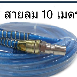 Eurox แท้💯 สายลม หลายสี พร้อมใช้ 5*8 พร้อมหัว Coupler 10 เมตร