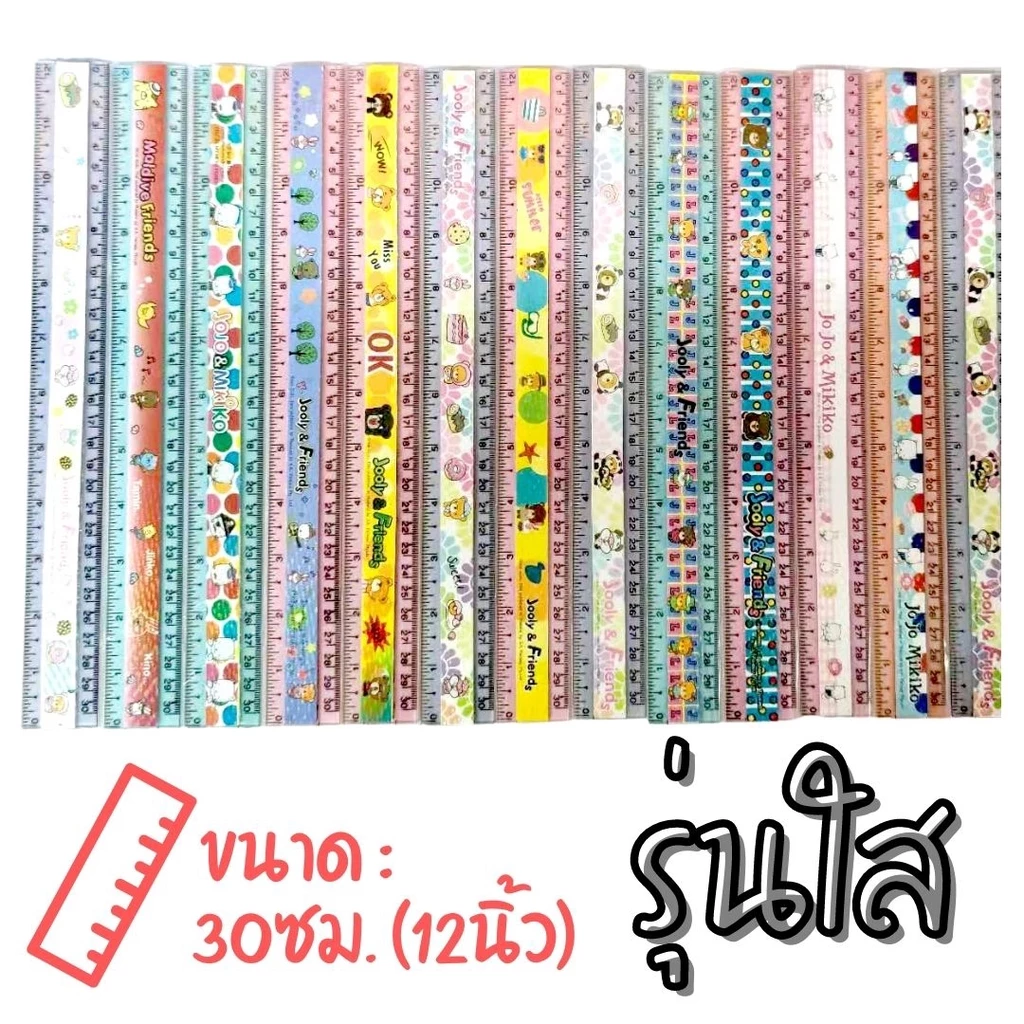S0461 [รุ่นใส 30ซม.] ไม้บรรทัด พลาสติก แบบยาว ลายการ์ตูน รุ่นประหยัด สุ่มลาย น่ารักมากๆ thumbnail 6