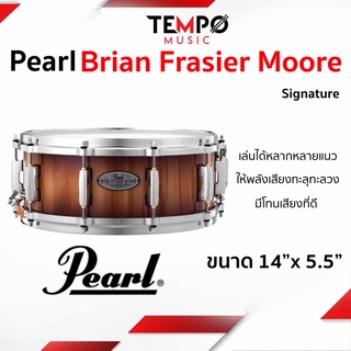 สแนร์ Pearl Brian Frasier Moore Signature 14” x 5.5” พลังเสียงทะลุทะลวง มีโทนเสียงที่ดี และเล่นได้หลากหลายแนว