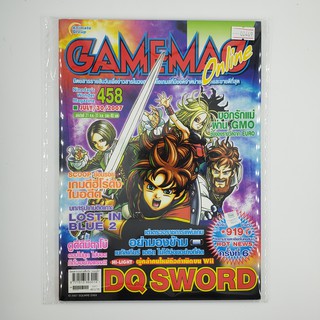 [SELL] นิตยสาร GAMEMAG Volume 458/2007 (00469)(TH)(BOOK)(USED) หนังสือทั่วไป วารสาร นิตยสาร มือสอง !!