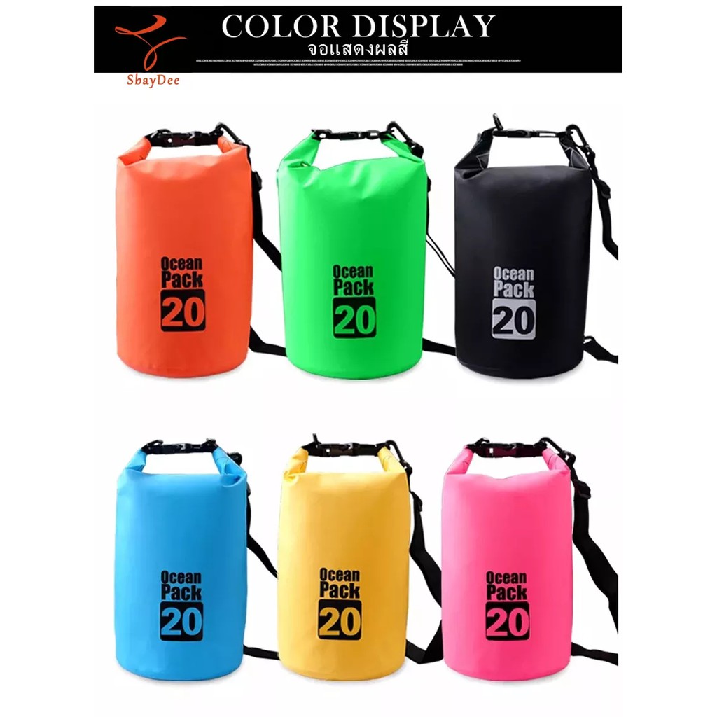 Ocean Pack 20L 6colors กระเป๋ากันน้ำขนาด20ลิตร มี6สีให้เลือกได้ Ocean Pack 20L 6colors 20liter water