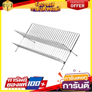 ชุดตะแกรงคว่ำจาน/แก้ว HAFELE 495.34.129 ชั้นวางของในครัว DISH/GLASS DRAINER HAFELE 495.34.129