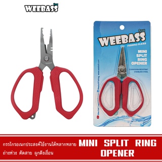 WEEBASS อุปกรณ์กรรไกร - รุ่น MINI SPLIT RING OPENER , (DPC0508) ด้ามแดง คีมปลดสปริทริง กรรไกรตัดสาย คีม