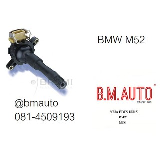 คอยจุดระเบิด คอยล์จุดระเบิด BMW M52 Ignition Coil ยี่ห้อ Bremi 11860T