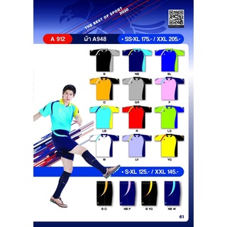 เสื้อกีฬาพิมพ์ลาย คอ Fly Hawk ทรงผู้ชาย (A912) พิมพ์ลาย ผ้าA948 ราคาพิเศษ