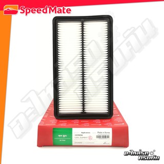 กรองอากาศ SPEEDMATE สำหรับ HONDA CIVIC FD 2.0 06 (SM-AFJ058)