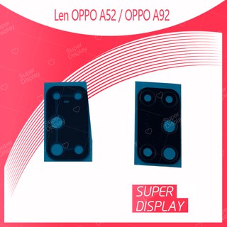 OPPO A52 /OPPO A92 อะไหล่เลนกล้อง กระจกเลนส์กล้อง กระจกกล้องหลัง Camera Lens (ได้1ชิ้นค่ะ) Super Display