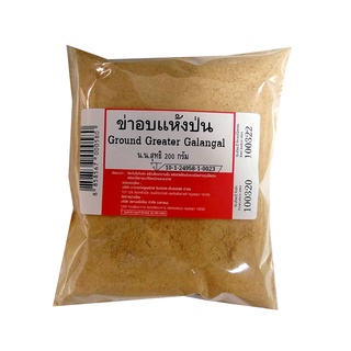 ข่าอบแห้งป่น 200 กรัม Ground reater Galangal 200 g