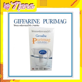 กิฟฟารีน ไส้กรอง เหยือกกรองน้ำ เพียวริแมก Giffarine Purimag Filter