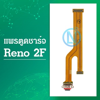 USB อะไหล่บอร์ดชาร์จสําหรับ Oppo Reno 2 F / Reno 2 Z Usb Reno 2f 2z