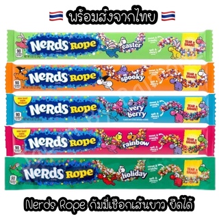 ❤️ พร้อมส่งจากไทย ❤️ ขนม USA Nerds Rope Jelly เนิดกัมมี่เส้น มีไส้ ยืดได้