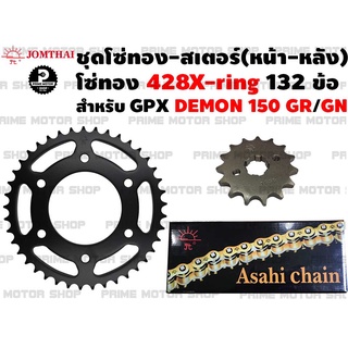 ชุดโซ่ทอง X-Ring 428 สเตอร์หน้า สเตอร์หลัง Jomthai สำหรับ GPX DEMON 150GR/150GN # ชุดโซ่ สเตอร์ GPXDEMON DEMON150