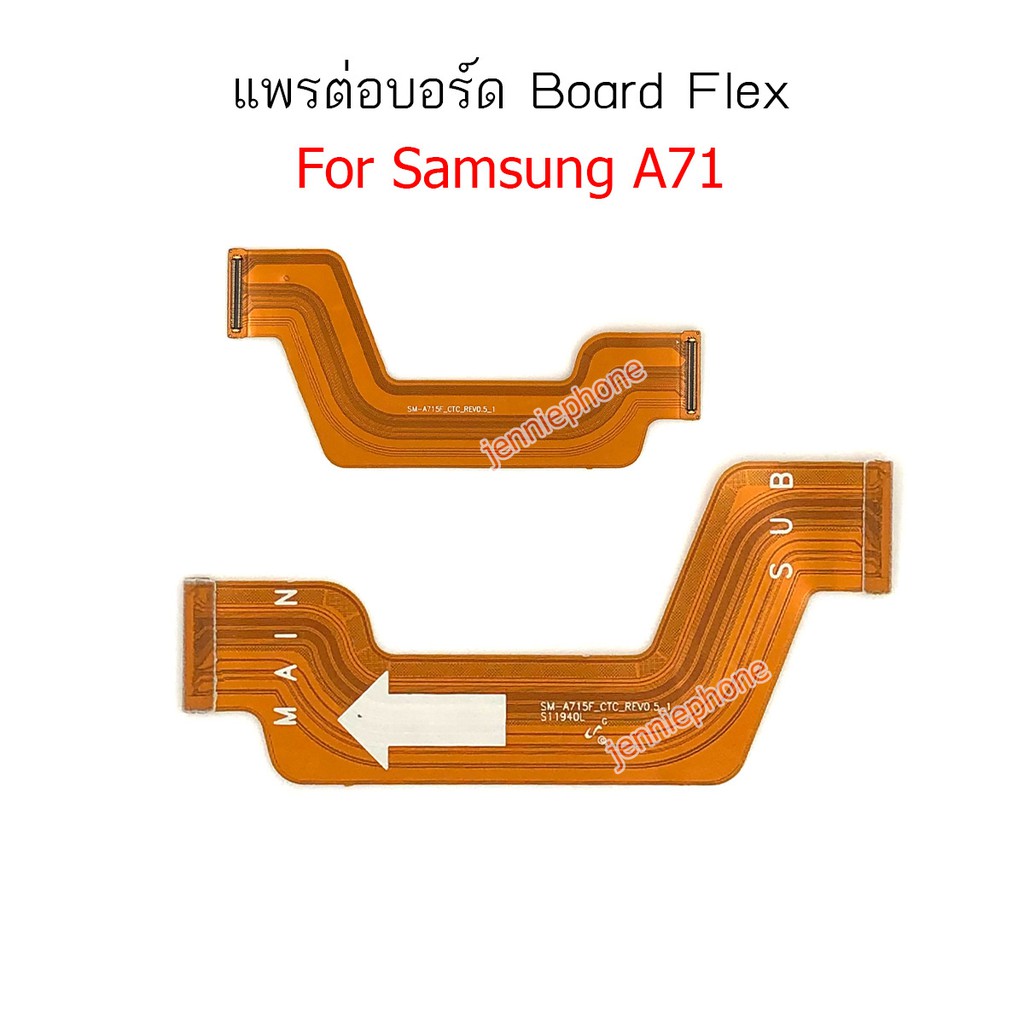 แพรต่อบอร์ด SS A71/A715 แพรต่อบอร์ดชาร์จ สำหรับ Samsung A71/A715 แพรต่อชาร์จ