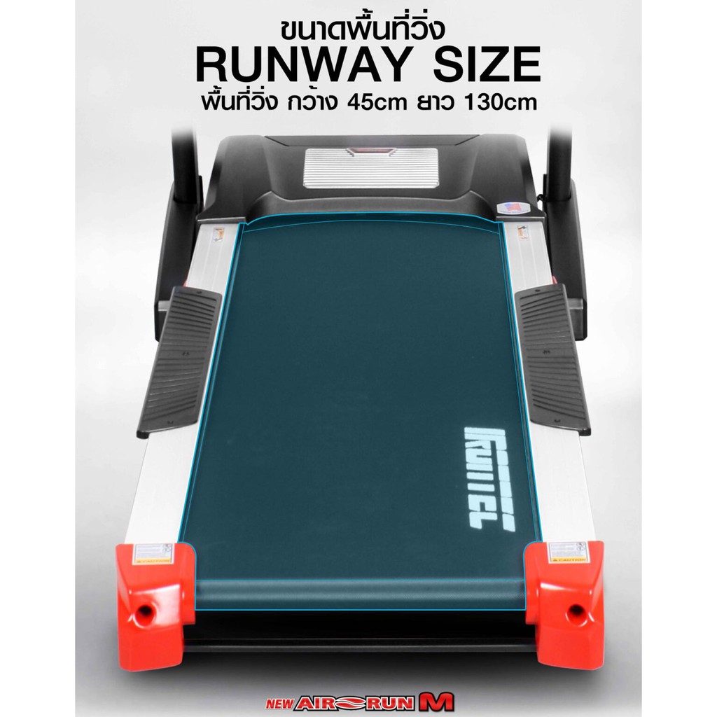 ลู่วิ่งไฟฟ้า IRONTEC รุ่น AIR-RUN M - เครื่องออกกำลังกายแบรนด์ IRONTEC รูปที่ 5