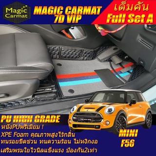 Mini Cooper F56 Hatchback 3Door 2014-รุ่นปัจจุบัน (เต็มคันรวมถาดท้ายรถA) พรมรถยนต์ Mini Cooper F56 พรม7D VIP High Grade