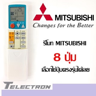 รีโมทแอร์ Mitsubishi ฝาสไลด์ 8 ปุ่มฟังก์ชั่น